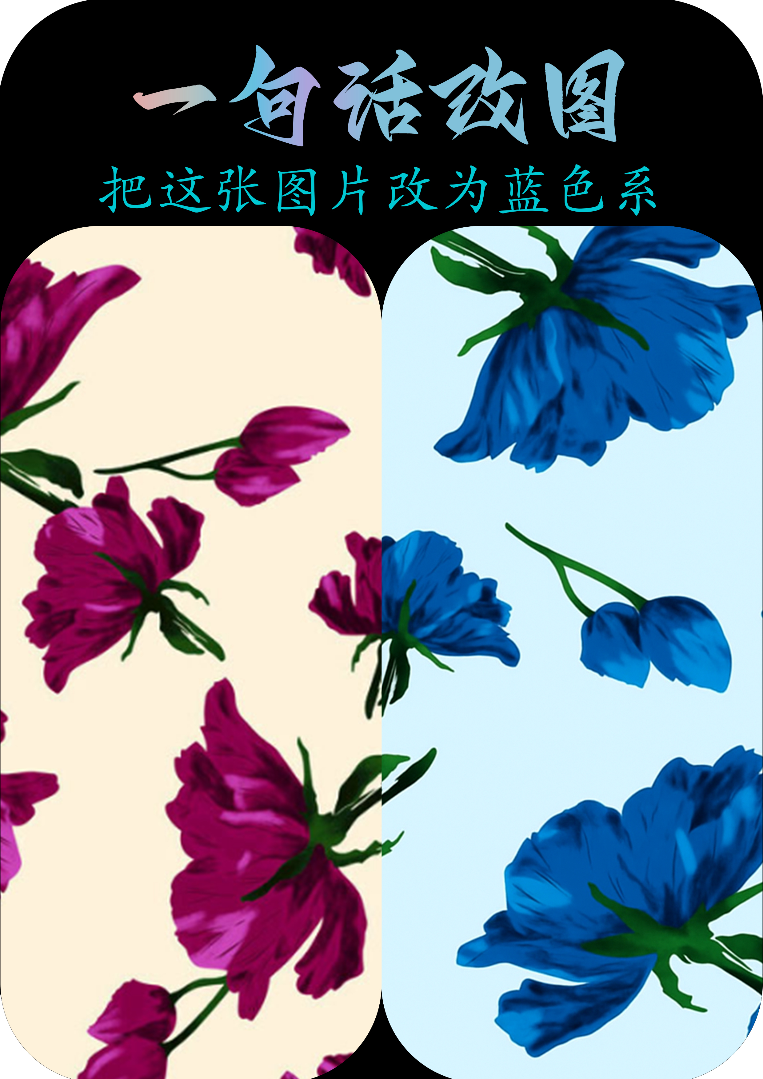 用嘴改图